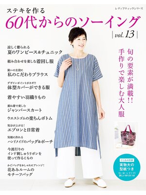 cover image of 60代からのソーイング Volume13